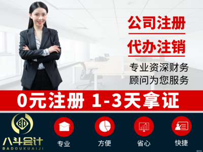 孝感專業(yè)公司注冊(cè)代辦與工商事務(wù)代理服務(wù)