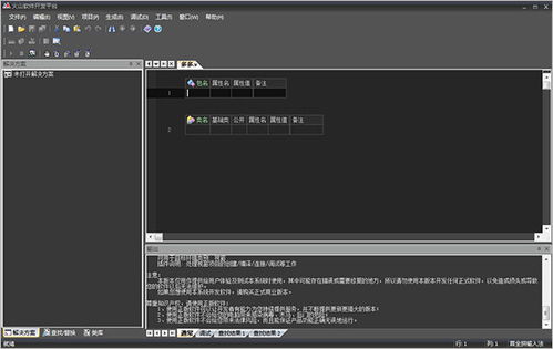 現(xiàn)代軟件開發(fā)平臺的演進與核心功能
