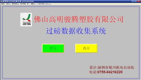 深圳市銘川機電自動化開發(fā)部其他管理軟件產(chǎn)品列表與信息技術(shù)咨詢服務