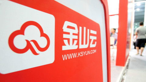 金山云關(guān)聯(lián)公司全資控股新設(shè)數(shù)據(jù)信息科技企業(yè)，強化信息技術(shù)服務布局